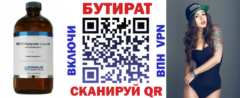 БУТИРАТ BDO  нарко площадка официальный сайт  Лихославль 