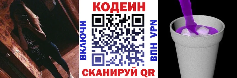 где найти наркотики  Лихославль  Кодеиновый сироп Lean напиток Lean (лин) 