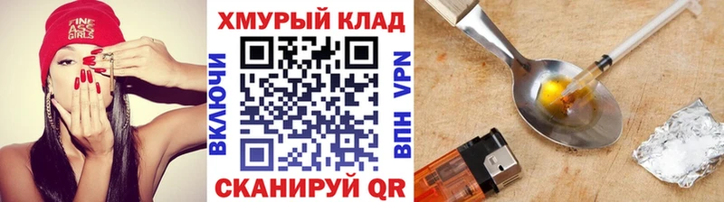 ОМГ ОМГ онион  маркетплейс как зайти  ГЕРОИН белый  Лихославль 